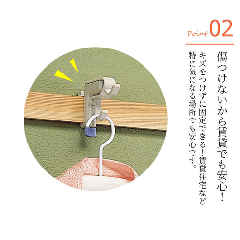 かもいフレンドハンガー用2個組.|s3