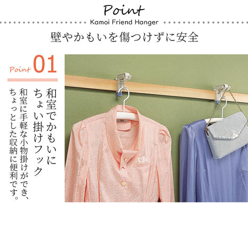 かもいフレンドハンガー用2個組.|s2