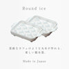 まるまる氷・小 2個組.|s2