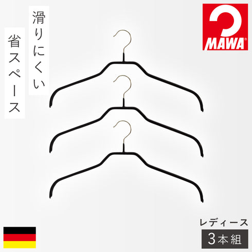 マワ レディースハンガー 3本組