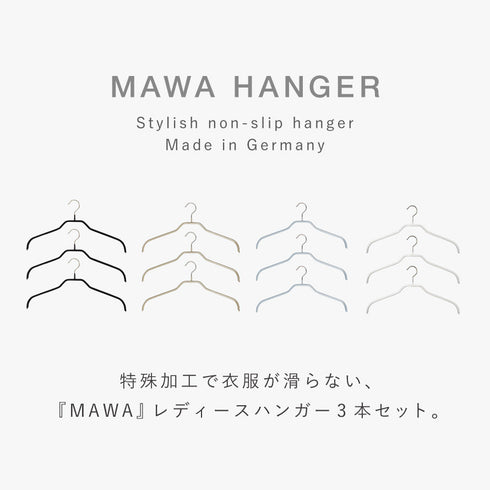 マワ レディースハンガー 3本組.|s2