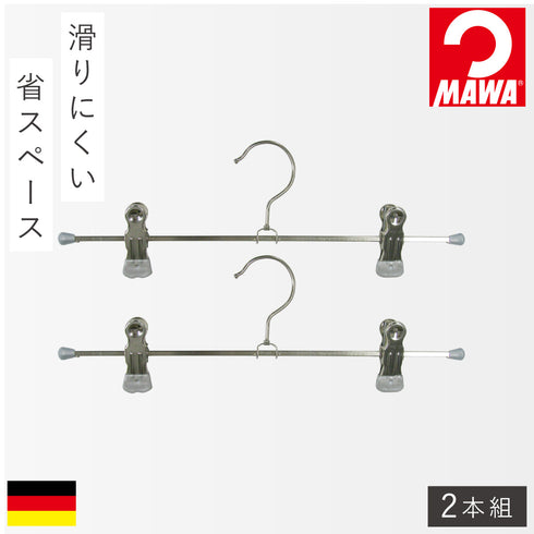 マワ スカート ピンチハンガー 2本組