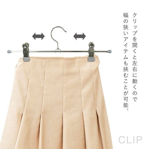 マワ スカート ピンチハンガー 2本組.|s4