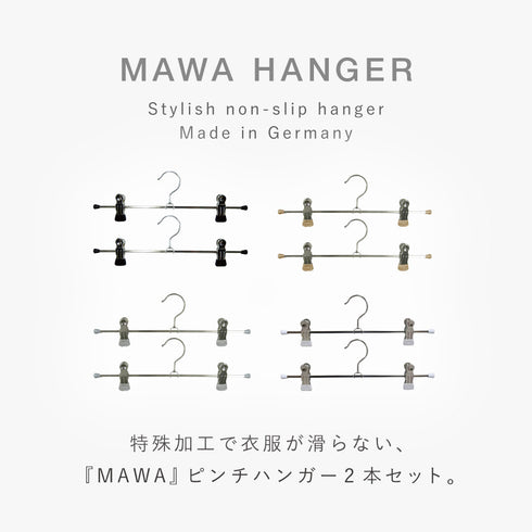 マワ スカート ピンチハンガー 2本組.|s2