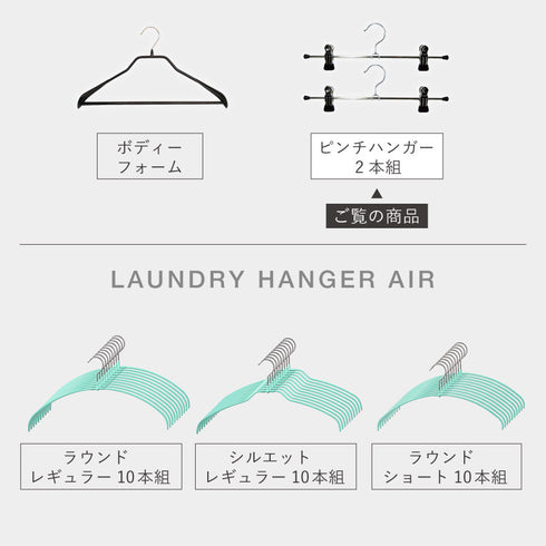 マワ スカート ピンチハンガー 2本組.|s11