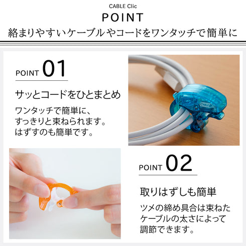 ケーブルクリック マイクロ 6個組.|s2