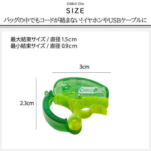 ケーブルクリック マイクロ 6個組.|s4