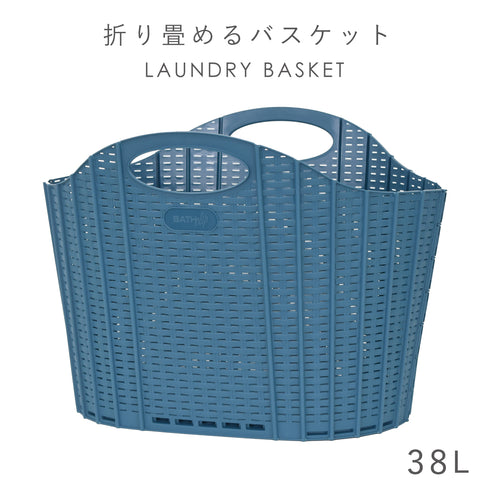 折りたためる ランドリーバスケット