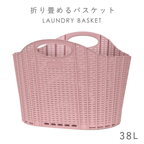 折りたためる ランドリーバスケット