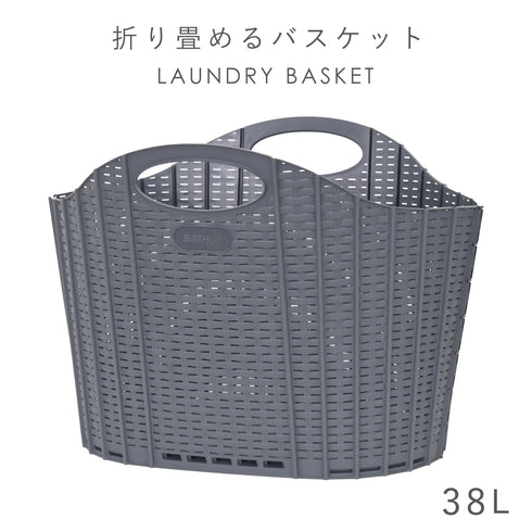 折りたためる ランドリーバスケット