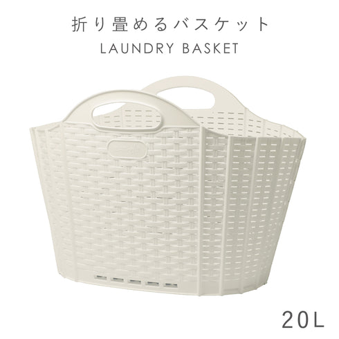 折りたためる ランドリーバスケット