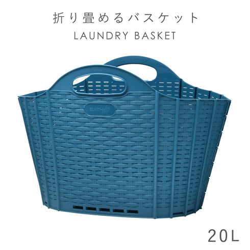 折りたためる ランドリーバスケット