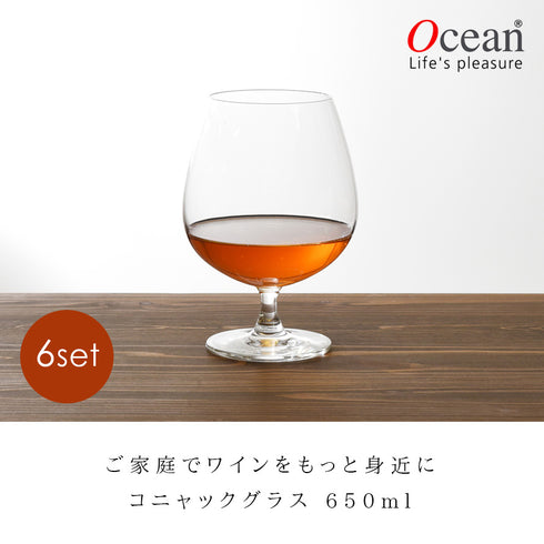 オーシャン マディソン コニャックグラス 650ml 6個組.|s1