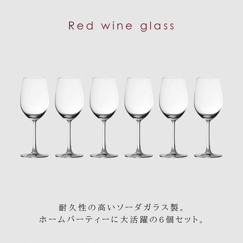オーシャン マディソン 赤ワイングラス 420ml 6個組.|s2