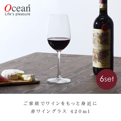 オーシャン マディソン 赤ワイングラス 420ml 6個組.|s1