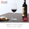 オーシャン マディソン 赤ワイングラス 420ml 6個組.|s1
