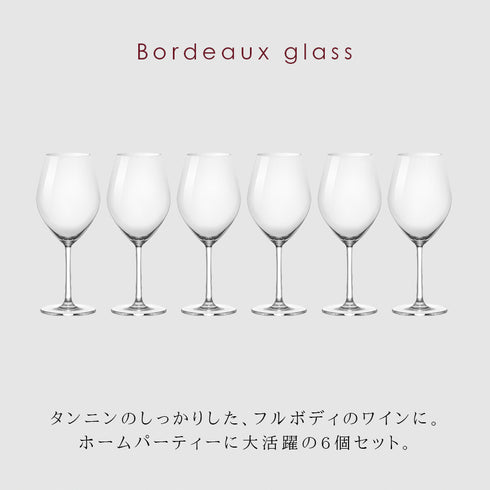 オーシャン サンテ ボルドーグラス 590ml 6個組.|s2