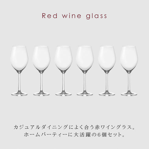 オーシャン サンテ 赤ワイングラス 420ml 6個組.|s2