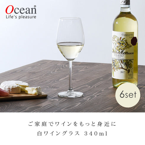 オーシャン サンテ 白ワイングラス 340ml 6個組.|s1