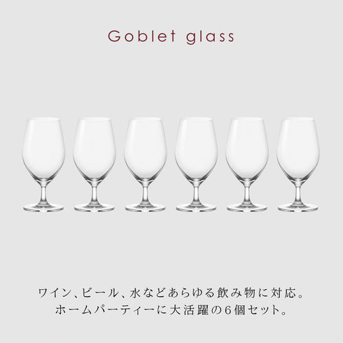 オーシャン サンテ ゴブレット 400ml 6個組.|s2