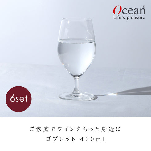 オーシャン サンテ ゴブレット 400ml 6個組.|s1