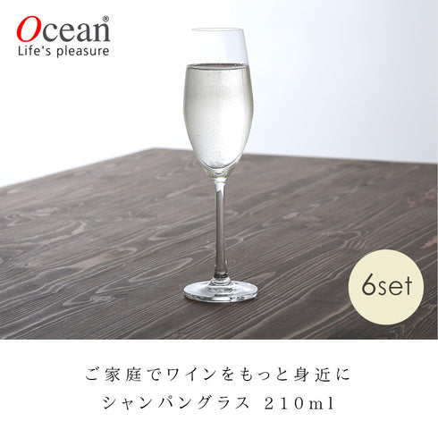 オーシャン サンテ シャンパングラス 210ml 6個組.|s1
