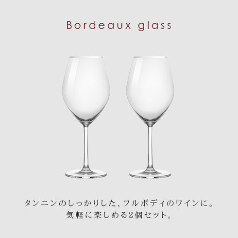 オーシャン サンテ ボルドーグラス 590ml 2個組.|s2