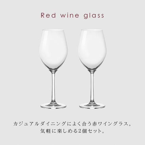 オーシャン サンテ 赤ワイングラス 420ml 2個組.|s2