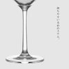 オーシャン サンテ 赤ワイングラス 420ml 2個組.|s5