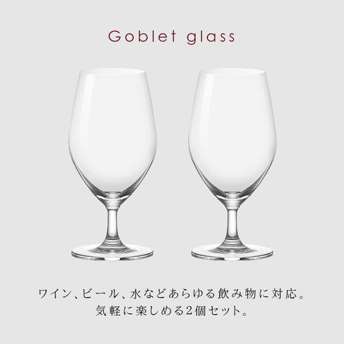 オーシャン サンテ ゴブレット 400ml 2個組.|s2