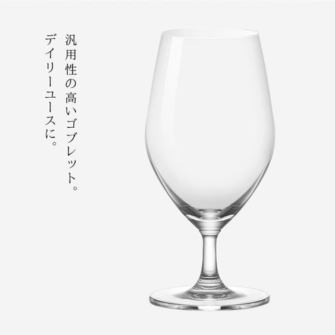 オーシャン サンテ ゴブレット 400ml 2個組.|s4