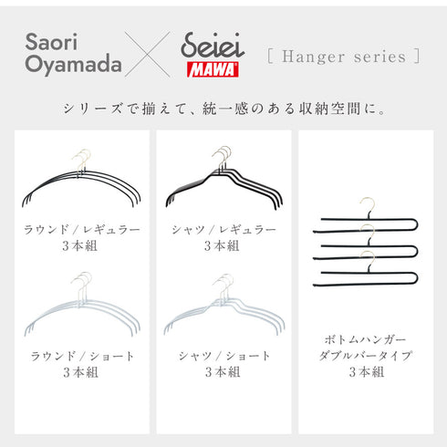 マワ ボトムハンガー クリップタイプ 3本組.|s9