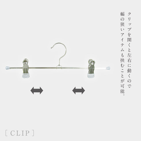 マワ ボトムハンガー クリップタイプ 3本組.|s6