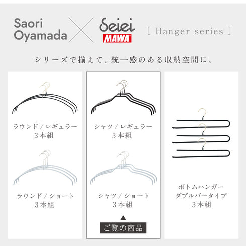 マワ ジャストフィットハンガー シャツ 3本組.|s10
