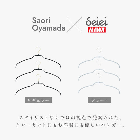 マワ ジャストフィットハンガー シャツ 3本組.|s2