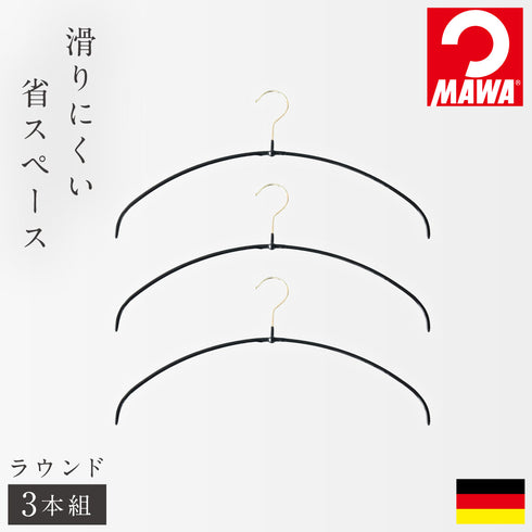 マワ ジャストフィットハンガー ラウンド 3本組
