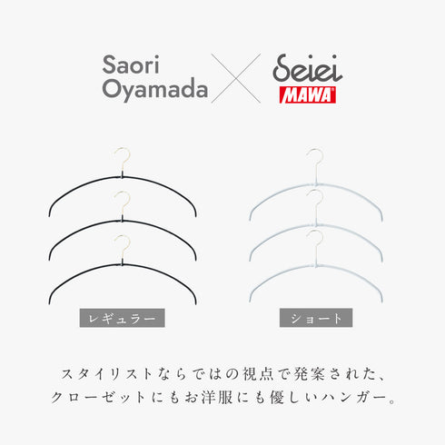 マワ ジャストフィットハンガー ラウンド 3本組.|s2
