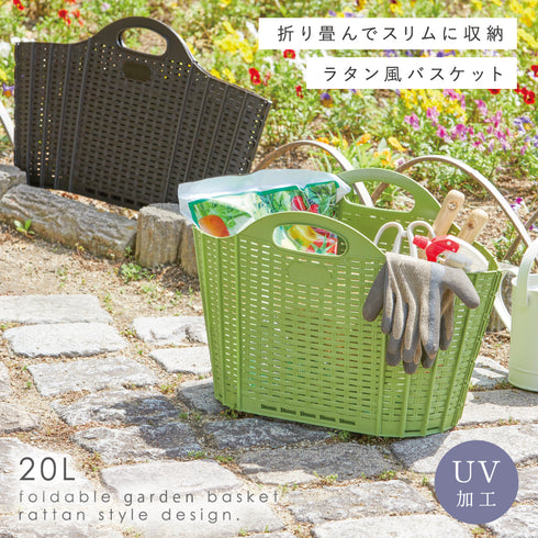 折りたためる ガーデンバスケット 20L.|s1