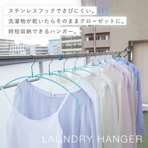 マワ ランドリーハンガー Air ラウンド レギュラー 10本組.|s3