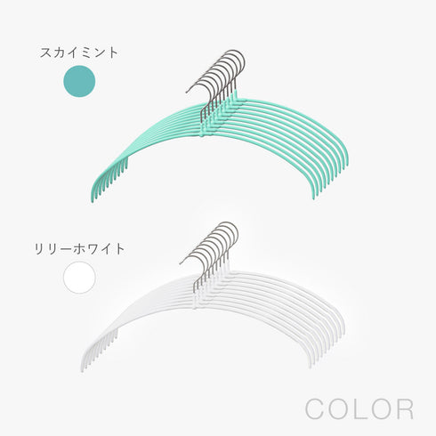 マワ ランドリーハンガー Air ラウンド レギュラー 10本組.|s8