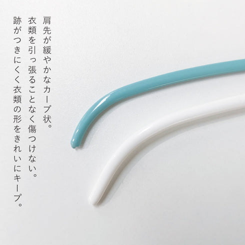 マワ ランドリーハンガー Air ラウンド レギュラー 10本組.|s7