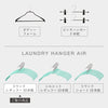 マワ ランドリーハンガー Air ラウンド レギュラー 10本組.|s13