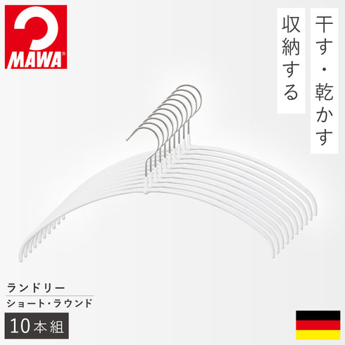 マワ ランドリーハンガー Air ラウンド ショート 10本組