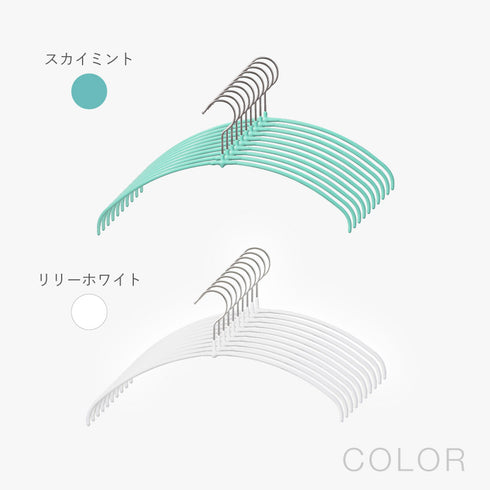 マワ ランドリーハンガー Air ラウンド ショート 10本組.|s8