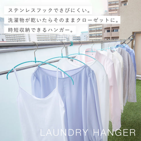 マワ ランドリーハンガー Air ラウンド ショート 10本組.|s3