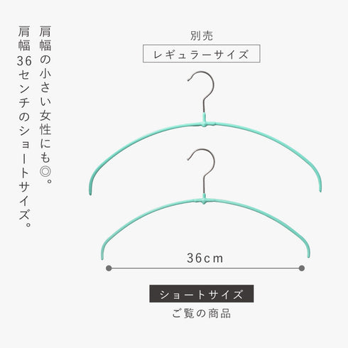 マワ ランドリーハンガー Air ラウンド ショート 10本組.|s6