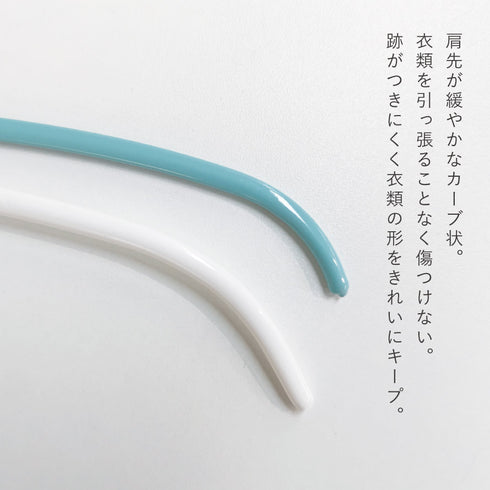 マワ ランドリーハンガー Air ラウンド ショート 10本組.|s7