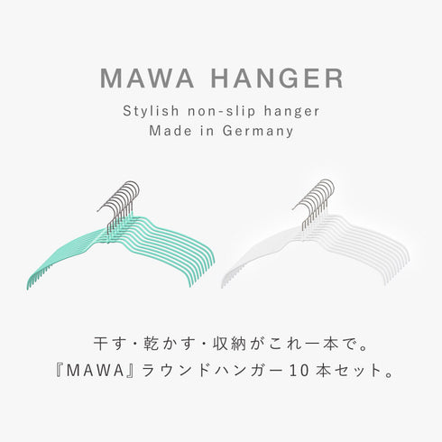 マワ ランドリーハンガー Air シルエット レギュラー 10本組.|s2