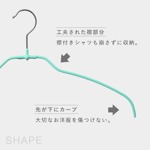 マワ ランドリーハンガー Air シルエット レギュラー 10本組.|s7