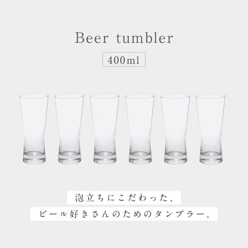 オーシャン メトロポリタンタンブラー 400ml 6個セット.|s2